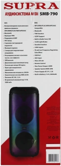 Минисистема Supra SMB-790 черный 65Вт FM USB BT micro SD - купить недорого с доставкой в интернет-магазине
