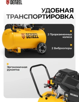 Компрессор поршневой Denzel DKV2200/50,Х-PRO масляный 400л/мин 50л 2200Вт желтый/черный - купить недорого с доставкой в интернет-магазине