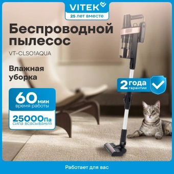 Пылесос Vitek VT-CLS01AQUA 450Вт черный/медный - купить недорого с доставкой в интернет-магазине