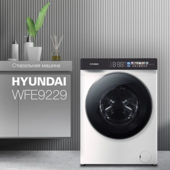 Стиральная машина Hyundai WFE9229 класс: A+++ загр.фронтальная макс.:10кг белый инвертор - купить недорого с доставкой в интернет-магазине
