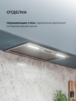 Вытяжка встраиваемая Lex Hyper 600 Inverter IX нержавеющая сталь управление: кнопочное (1 мотор) - купить недорого с доставкой в интернет-магазине