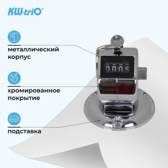 Счетчик механический Kw-Trio 02420 кольцо подставка хром металл - купить недорого с доставкой в интернет-магазине