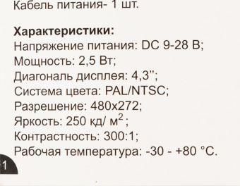 Зеркало заднего вида с монитором Digma DCM-434 4.3" 16:9 480x272 2.5Вт - купить недорого с доставкой в интернет-магазине