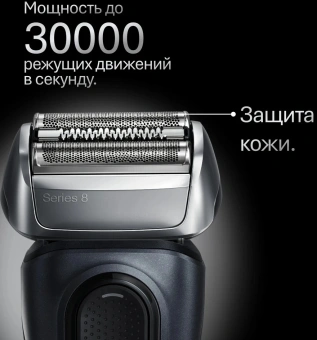 Бритва сетчатая Braun Series 8 8603s питан.:элек.сеть/аккум. серый - купить недорого с доставкой в интернет-магазине
