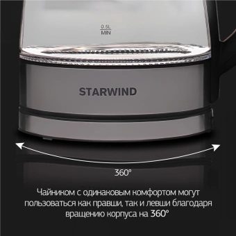Чайник электрический Starwind SKG3311 1.7л. 2200Вт черный/серебристый корпус: стекло/металл/пластик - купить недорого с доставкой в интернет-магазине