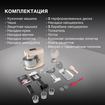 Кухонная машина Hyundai HYM-S9681 планетар.вращ. 1500Вт бежевый - купить недорого с доставкой в интернет-магазине