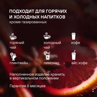 Термокружка для напитков Rondell Coupage RDS-1818 0.4л. черный картонная коробка - купить недорого с доставкой в интернет-магазине