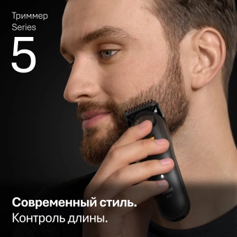 Триммер Braun BT5520 черный (насадок в компл:3шт) - цена, купить или заказать с доставкой в интернет-магазине Триммер Braun BT5520 черный (насадок в компл:3шт) - купить недорого с доставкой в интернет-магазине