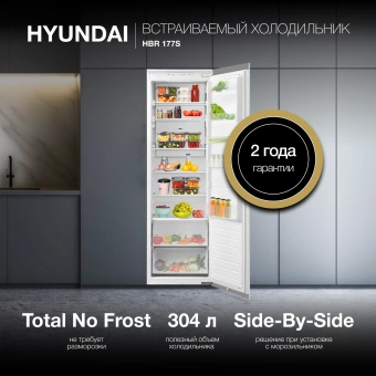 Холодильник Hyundai HBR 177S 1-нокамерн. белый - цена, купить или заказать с доставкой в интернет-магазине Холодильник Hyundai HBR 177S 1-нокамерн. белый - купить недорого с доставкой в интернет-магазине