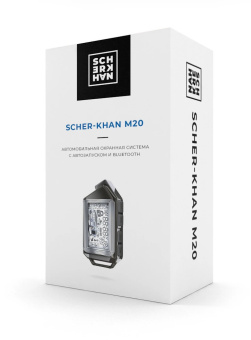 Автосигнализация Scher-Khan М20 Компл. 1.0 с обратной связью + дистанционный запуск брелок с ЖК дисплеем - купить недорого с доставкой в интернет-магазине