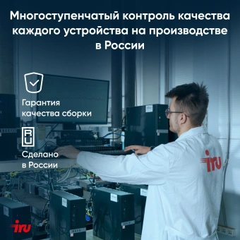 Неттоп IRU Tactio 515 i5 12450H (2) 16Gb SSD512Gb Iris Xe Windows 11 Pro 64 2xGbitEth WiFi BT 100W серый (RUS) (2195518) - купить недорого с доставкой в интернет-магазине