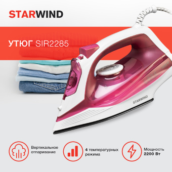 Утюг Starwind SIR2285 2200Вт розовый/белый - купить недорого с доставкой в интернет-магазине
