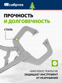 Зажим Сибртех 18426 - купить недорого с доставкой в интернет-магазине