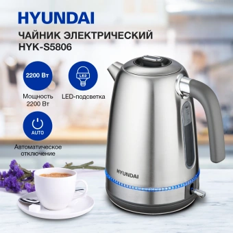 Чайник электрический Hyundai HYK-S5806 1.7л. 2200Вт серебристый матовый/черный корпус: металл - купить недорого с доставкой в интернет-магазине
