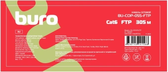 Кабель сетевой Buro BU-COP-055-FTP FTP 4 пары cat.6 solid 0.55мм Cu 305м серый - купить недорого с доставкой в интернет-магазине