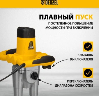 Дрель-миксер Denzel EM-2-1600 1600Вт HEX13 (27911) - купить недорого с доставкой в интернет-магазине