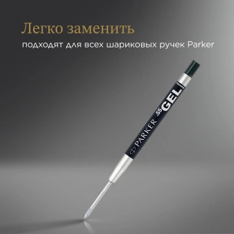 Стержень гелевый Parker Z10 (1950362) M 0.7мм черные чернила для ручек шариковых блистер (2шт) - купить недорого с доставкой в интернет-магазине