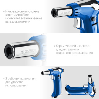 Паяльная горелка Зубр Профессионал АГ-17 газовый 1300Втмакс.t=1300 (55518) - купить недорого с доставкой в интернет-магазине