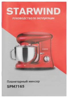 Миксер планетарный Starwind SPM7165 1600Вт красный - купить недорого с доставкой в интернет-магазине