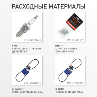 Снегоуборщик бензин. Patriot Сибирь 110Е 11л.с. - цена, купить или заказать с доставкой в интернет-магазине Снегоуборщик бензин. Patriot Сибирь 110Е 11л.с. - купить недорого с доставкой в интернет-магазине