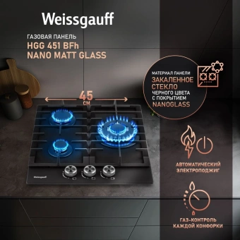 Газовая варочная поверхность Weissgauff HGG 451 BFh Nano черный - купить недорого с доставкой в интернет-магазине
