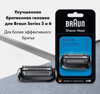 Сетка и режущий блок Braun 54b для бритв (упак.:1шт) - купить недорого с доставкой в интернет-магазине