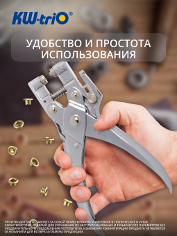 Дырокол Kw-Trio 9718 макс.:30лист. металл серебристый отв.:1 для люверсов - купить недорого с доставкой в интернет-магазине