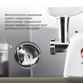 Мясорубка Starwind SMG3110 1500Вт белый - купить недорого с доставкой в интернет-магазине