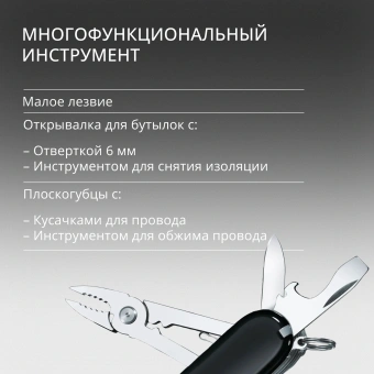 Нож перочинный Victorinox SwissChamp (1.6795.3) 91мм 33функц. черный карт.коробка - купить недорого с доставкой в интернет-магазине