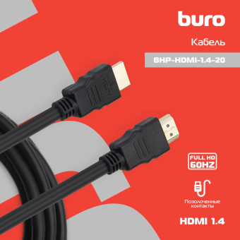 Кабель аудио-видео Buro HDMI (m)/HDMI (m) 20м. черный (BHP-HDMI-1.4-20) - купить недорого с доставкой в интернет-магазине