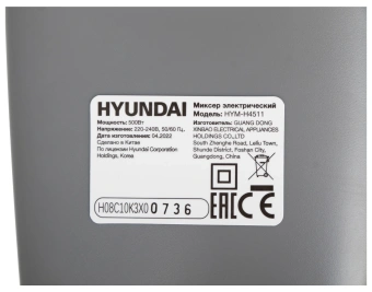 Миксер ручной Hyundai HYM-H4511 500Вт красный/серый - купить недорого с доставкой в интернет-магазине