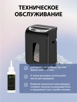 Шредер Cactus CS-SH-G6 (секр.P-5) фрагменты 16лист. 30лтр. скрепки скобы пл.карты CD - купить недорого с доставкой в интернет-магазине