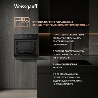 Духовой шкаф Электрический Weissgauff EOM 266 PMB черный - купить недорого с доставкой в интернет-магазине