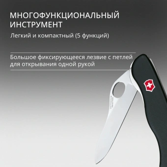 Нож перочинный Victorinox Sentinel One Hand (0.8416.M3) 111мм 5функц. черный карт.коробка - купить недорого с доставкой в интернет-магазине