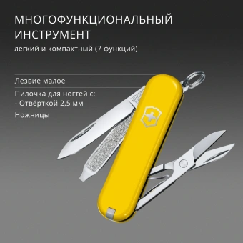 Нож перочинный Victorinox Classic SD Sunny Side (0.6223.8G) 58мм 7функц. подар.коробка - купить недорого с доставкой в интернет-магазине