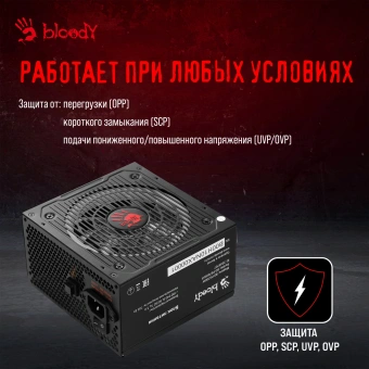 Блок питания Bloody ATX 700W BD-PS700W 80 PLUS WHITE (20+4pin) APFC 120mm fan color LED 6xSATA RTL - купить недорого с доставкой в интернет-магазине