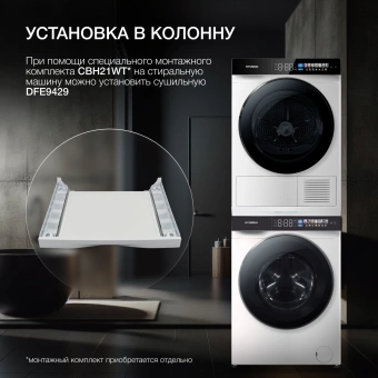 Стиральная машина Hyundai WFE9229 класс: A+++ загр.фронтальная макс.:10кг белый инвертор - купить недорого с доставкой в интернет-магазине