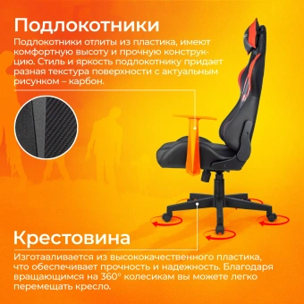 Кресло игровое Zombie Game Penta черный/красный экокожа с подголов. крестов. пластик - купить недорого с доставкой в интернет-магазине