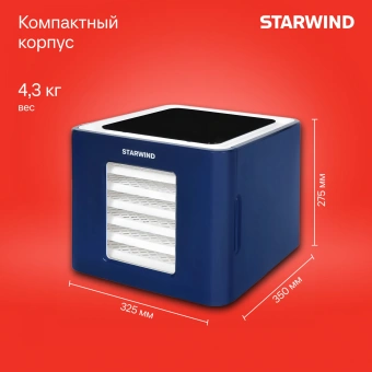 Сушка для фруктов и овощей Starwind SFD9534 12под. 400Вт синий - купить недорого с доставкой в интернет-магазине