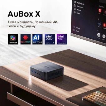 ПК Мини Chuwi AuBox X Core Ultra 7 256V (2.2) 16Gb SSD1Tb ARC 140V Windows 11 Pro 2.5xGbitEth WiFi BT 100W серый - купить недорого с доставкой в интернет-магазине