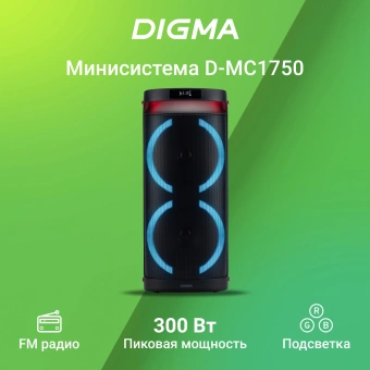 Минисистема Digma D-MC1750 черный 60Вт FM USB BT micro SD - купить недорого с доставкой в интернет-магазине
