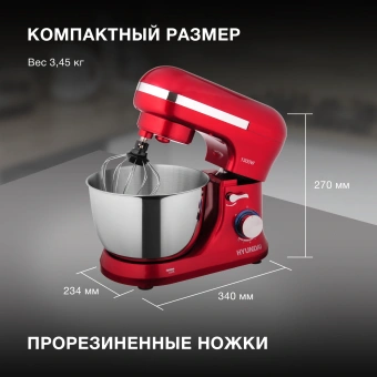 Миксер планетарный Hyundai HYM-S6451 1300Вт красный - купить недорого с доставкой в интернет-магазине
