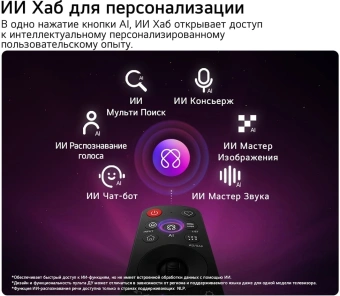 Телевизор LED LG 32" 32LB650B6LA.ARU черный HD 60Hz DVB-T DVB-T2 DVB-C DVB-S DVB-S2 USB WiFi Smart TV (RUS) - купить недорого с доставкой в интернет-магазине