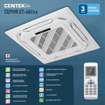 Сплит-система Centek CT-66C24 белый - купить недорого с доставкой в интернет-магазине