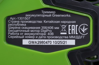 Триммер электрический Greenworks GD40BC аккум. разбор.штан. реж.эл.:леска/нож - купить недорого с доставкой в интернет-магазине
