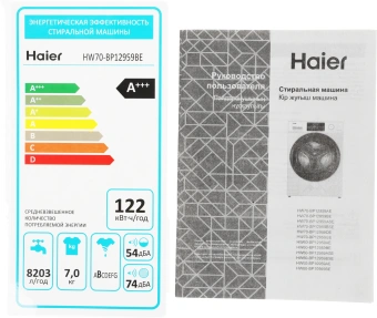 Стиральная машина Haier HW70-BP12959BE класс: A+++ загр.фронтальная макс.:7кг белый инвертор - купить недорого с доставкой в интернет-магазине