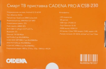 Медиаплеер Cadena Pro A 8Gb - купить недорого с доставкой в интернет-магазине