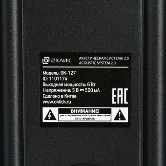 Колонки Оклик OK-127 2.0 черный 6Вт - купить недорого с доставкой в интернет-магазине