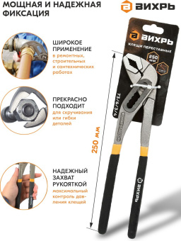 Клещи Вихрь 73/6/3/4 - купить недорого с доставкой в интернет-магазине