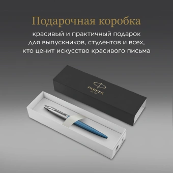 Ручка шариков. Parker Jotter Core K63 (CW1953191) Waterloo Blue CT M син. черн. подар.кор. - купить недорого с доставкой в интернет-магазине